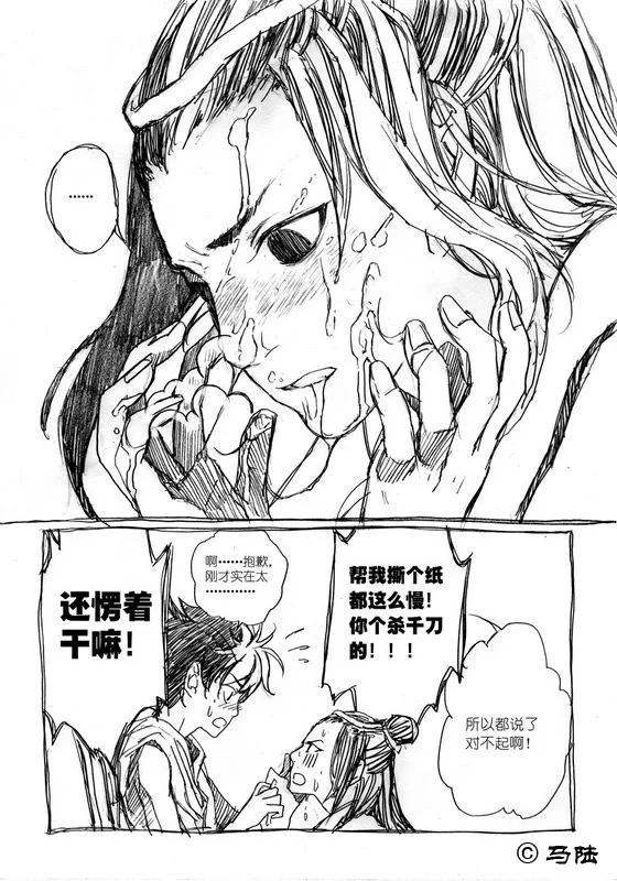 虎x鹤 妖师录 同人之章（一） 同人之章（一） 第16页