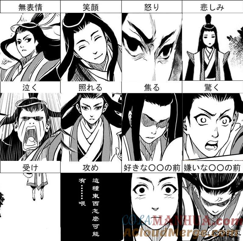 虎x鹤 妖师录 同人之章（一） 同人之章（一） 第17页