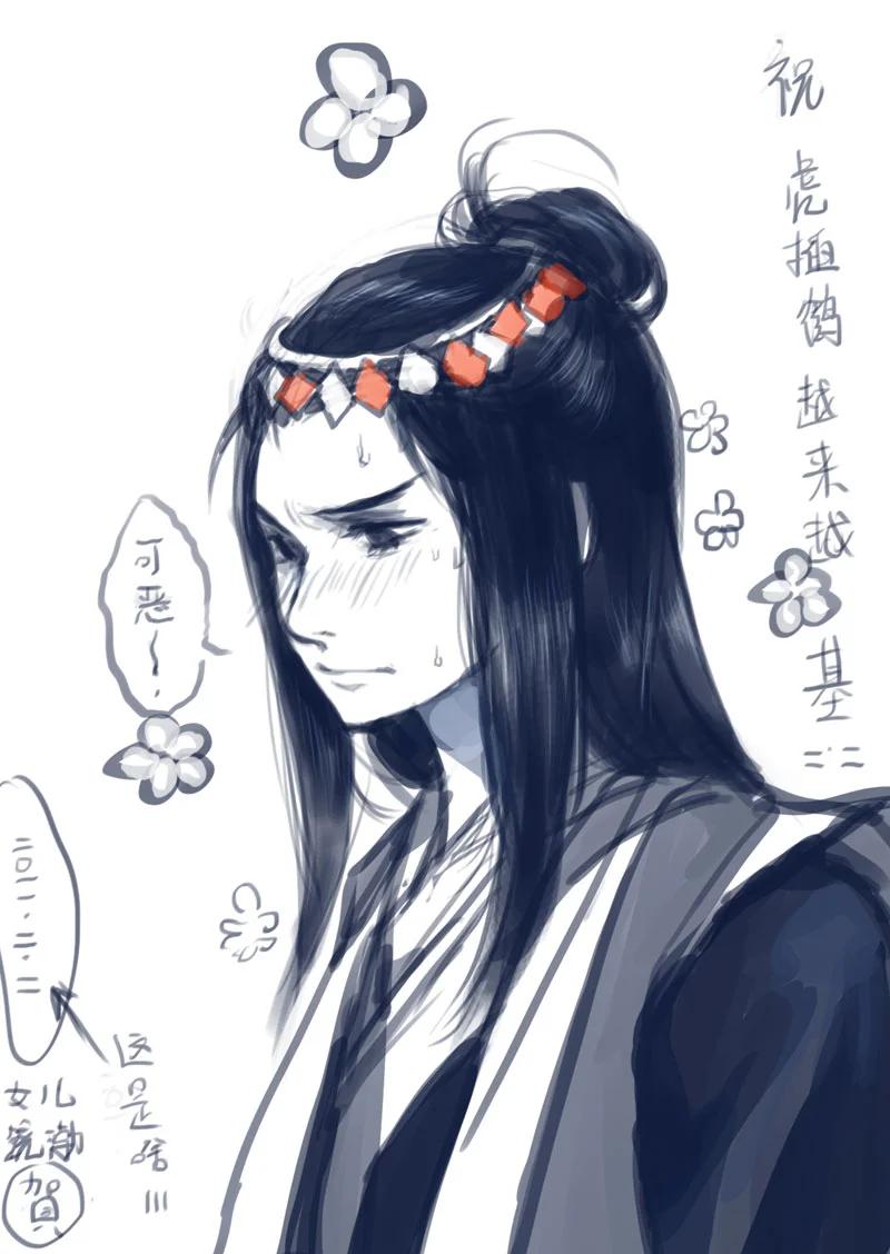 虎x鹤 妖师录 同人之章（一） 同人之章（一） 第6页