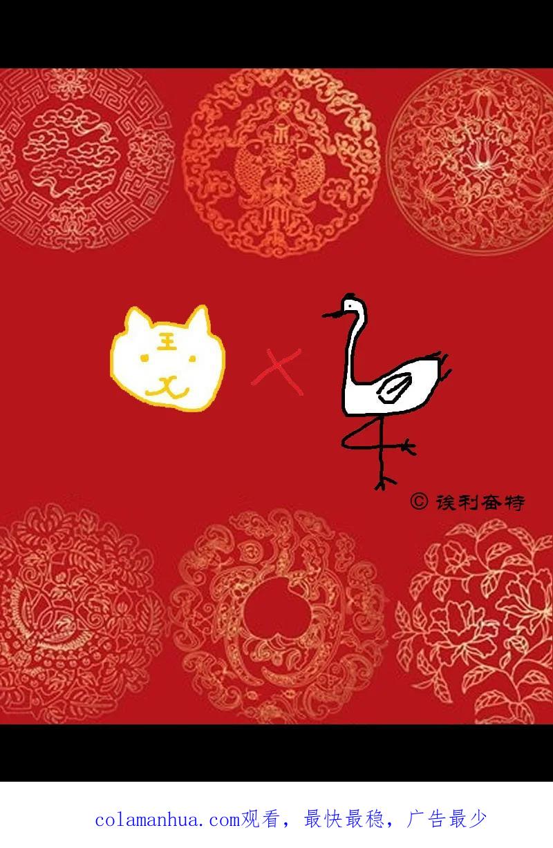 虎x鹤 妖师录 同人之章（一） 同人之章（一） 第18页