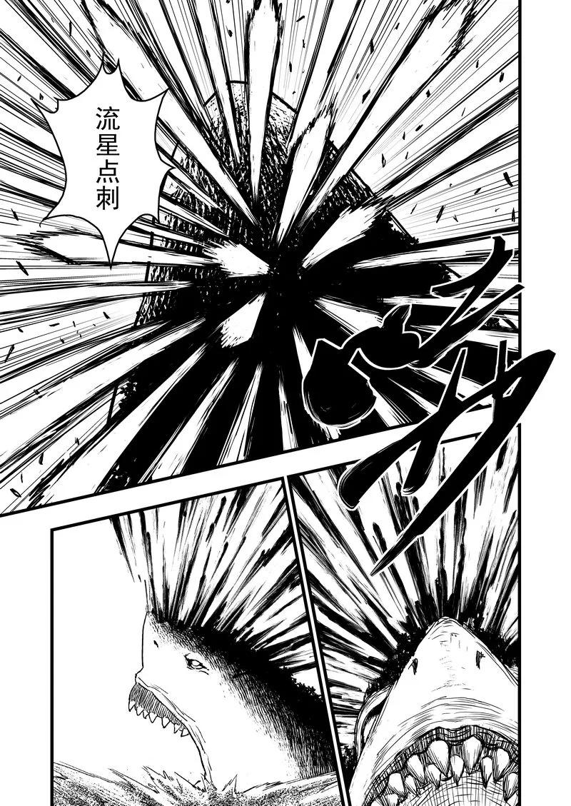 虎x鹤 妖师录 8 让枪飞一会儿 第6页