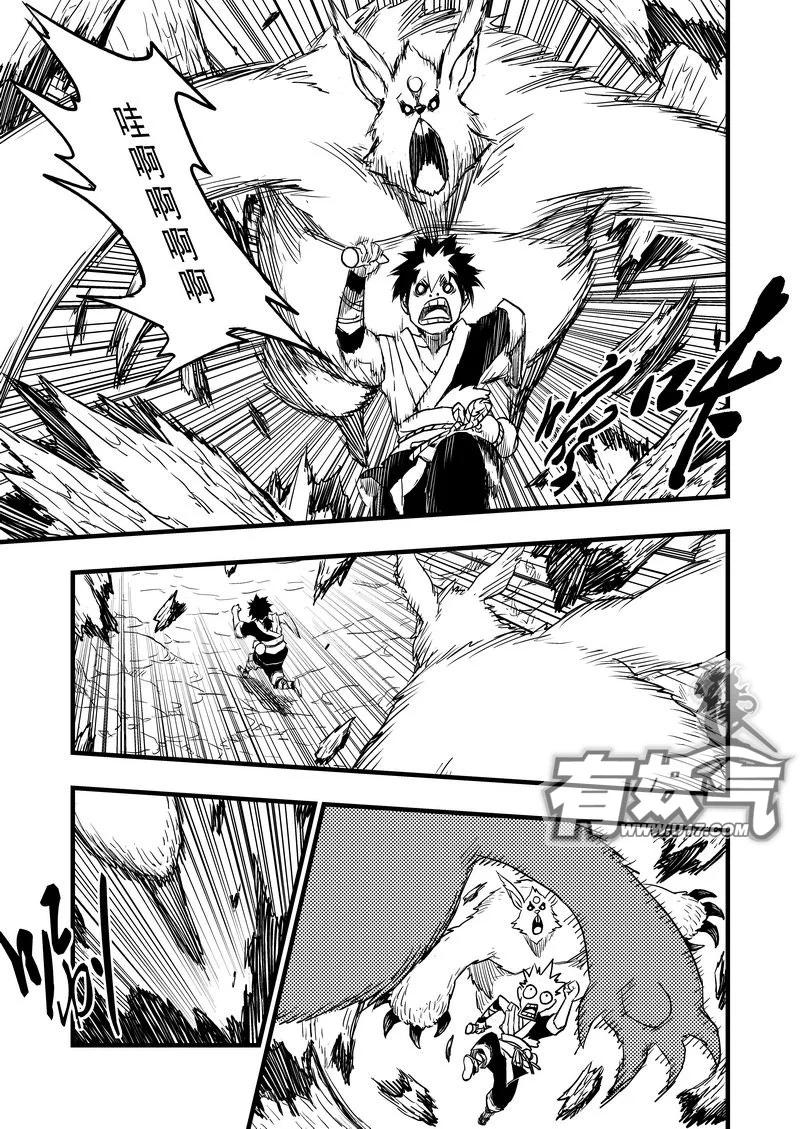 虎x鹤 妖师录 8 让枪飞一会儿 第12页