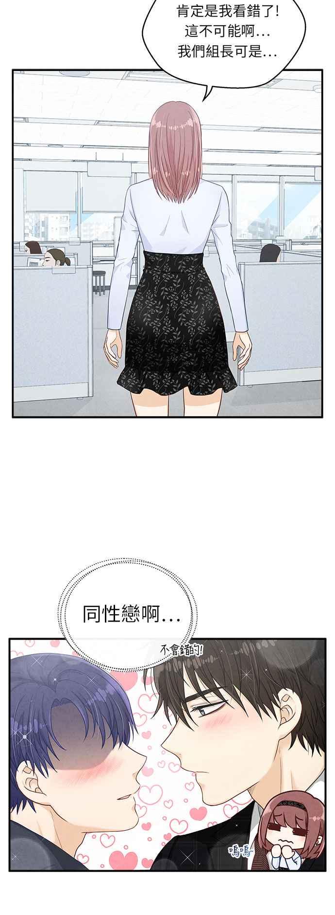 《扑通扑通截稿中》第10话 第9页