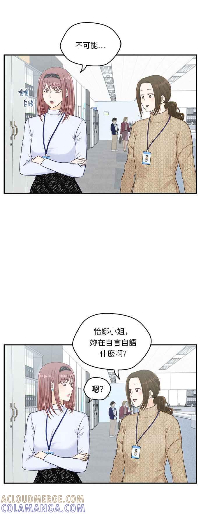 《扑通扑通截稿中》第10话 第10页