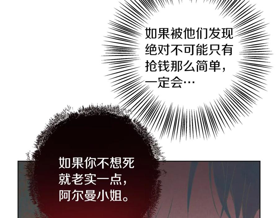 《Winter Wolf》第9话 强盗入侵！ 第144页