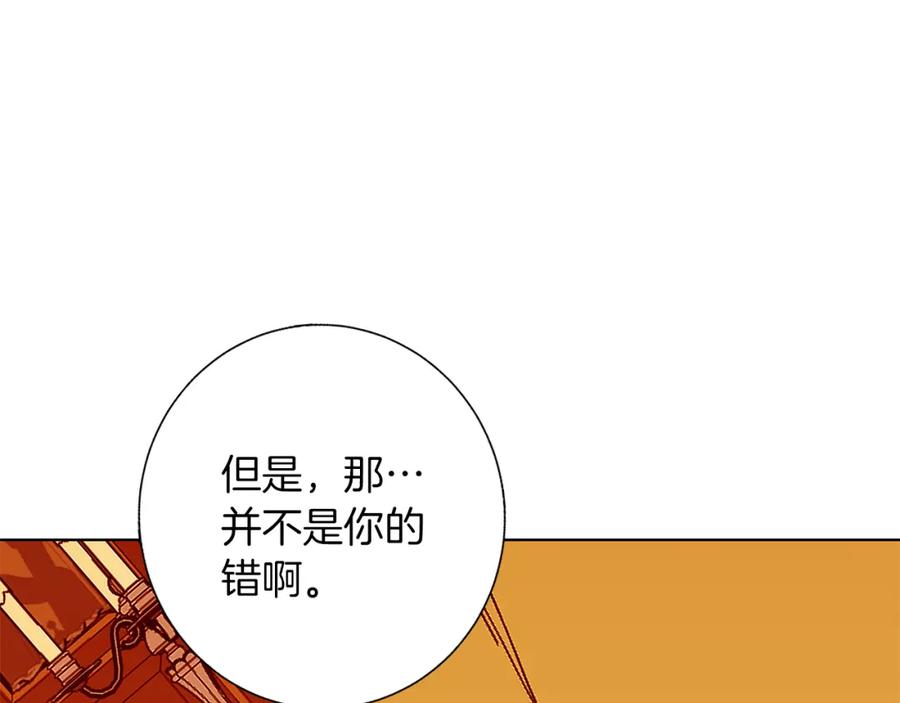 《Winter Wolf》第9话 强盗入侵！ 第47页