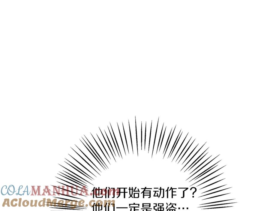《Winter Wolf》第9话 强盗入侵！ 第141页