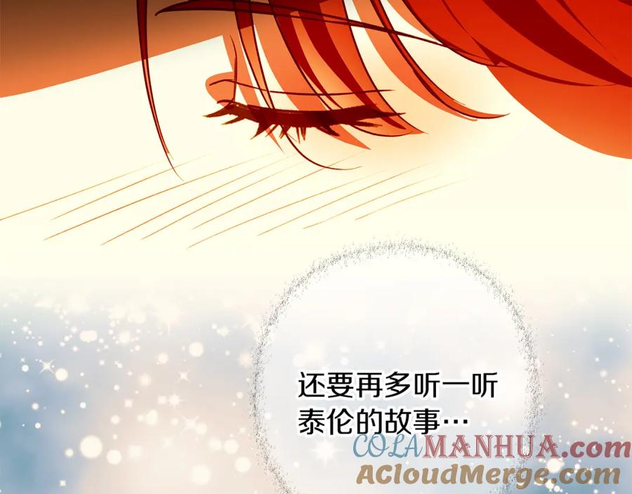 《Winter Wolf》第9话 强盗入侵！ 第77页