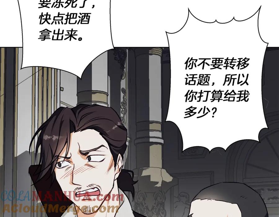 《Winter Wolf》第9话 强盗入侵！ 第125页