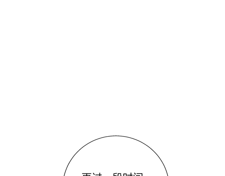 《Winter Wolf》第9话 强盗入侵！ 第16页