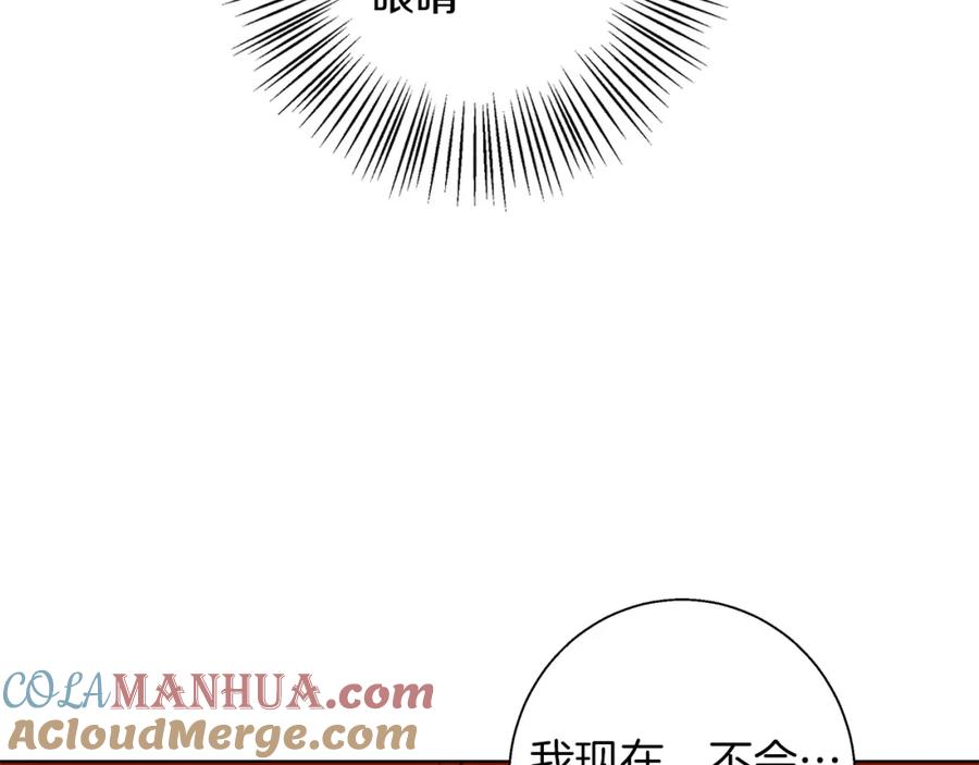 《Winter Wolf》第9话 强盗入侵！ 第73页