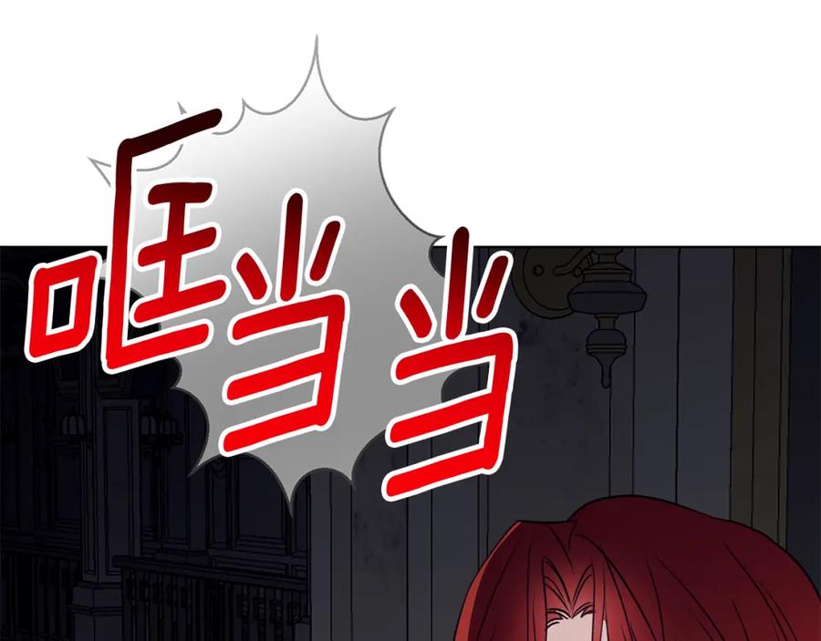 《Winter Wolf》第9话 强盗入侵！ 第130页