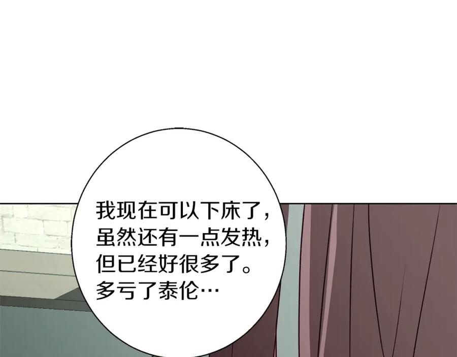《Winter Wolf》第9话 强盗入侵！ 第108页