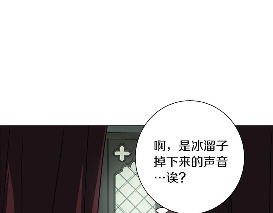 《Winter Wolf》第9话 强盗入侵！ 第106页