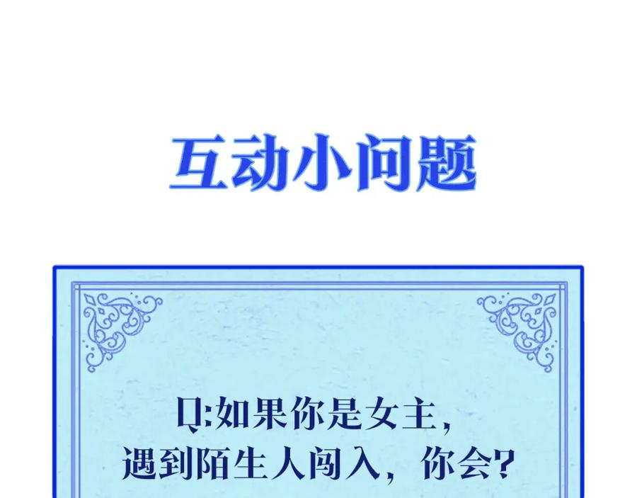 《Winter Wolf》第9话 强盗入侵！ 第171页