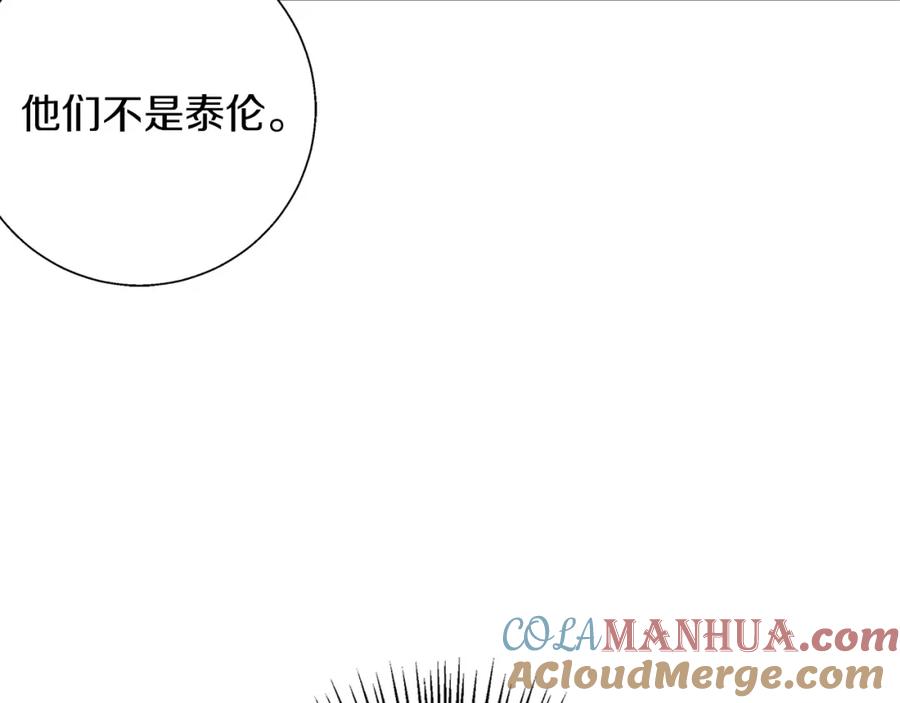 《Winter Wolf》第9话 强盗入侵！ 第117页