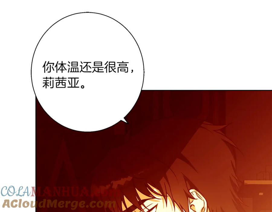 《Winter Wolf》第9话 强盗入侵！ 第57页