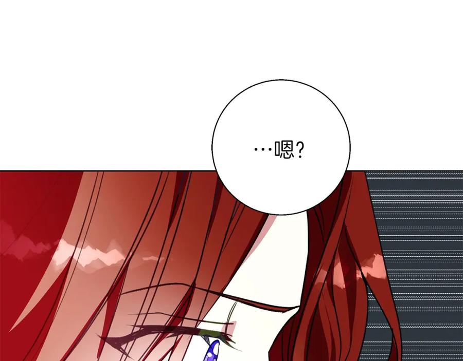 《Winter Wolf》第9话 强盗入侵！ 第111页