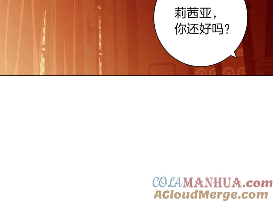 《Winter Wolf》第9话 强盗入侵！ 第21页