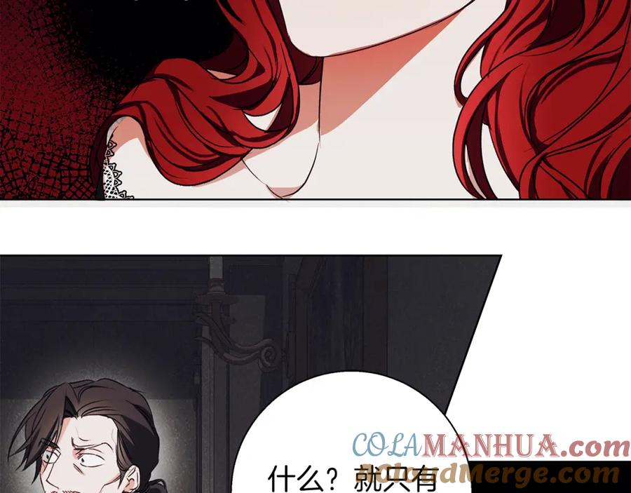 《Winter Wolf》第9话 强盗入侵！ 第161页