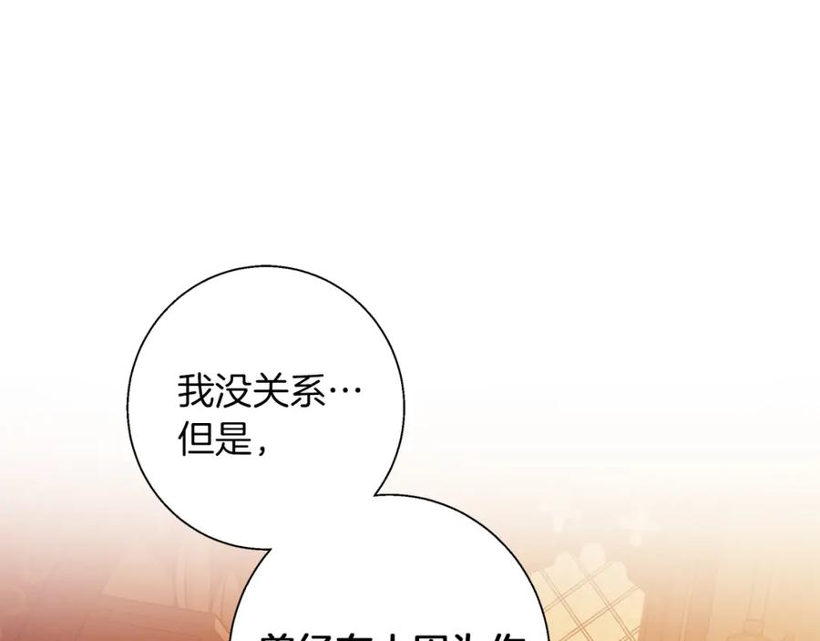 《Winter Wolf》第9话 强盗入侵！ 第22页