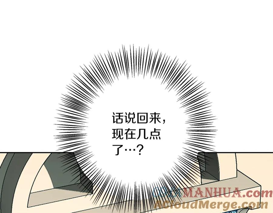 《Winter Wolf》第9话 强盗入侵！ 第97页