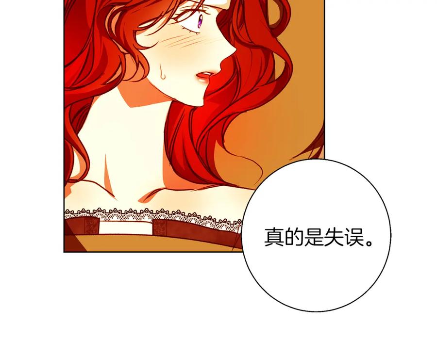 《Winter Wolf》第9话 强盗入侵！ 第35页