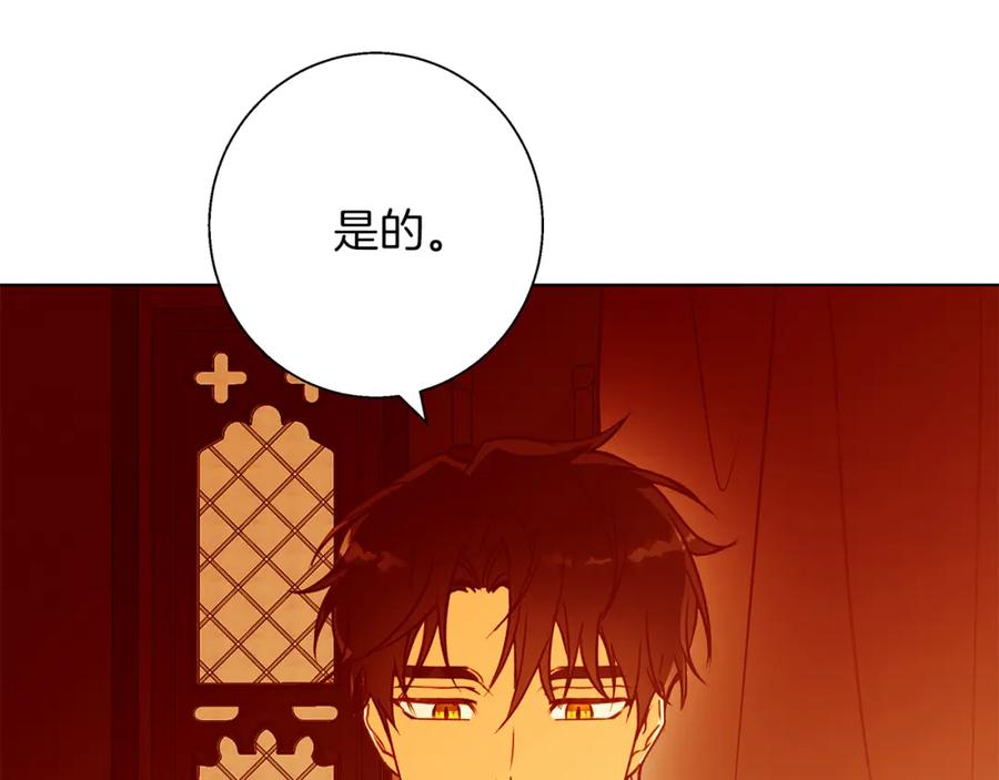 《Winter Wolf》第9话 强盗入侵！ 第50页