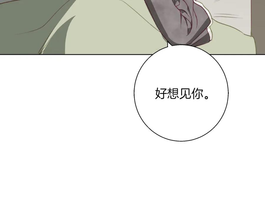 《Winter Wolf》第9话 强盗入侵！ 第96页