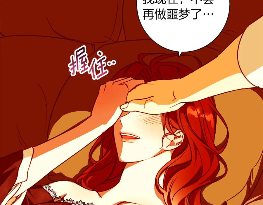 《Winter Wolf》第9话 强盗入侵！ 第74页