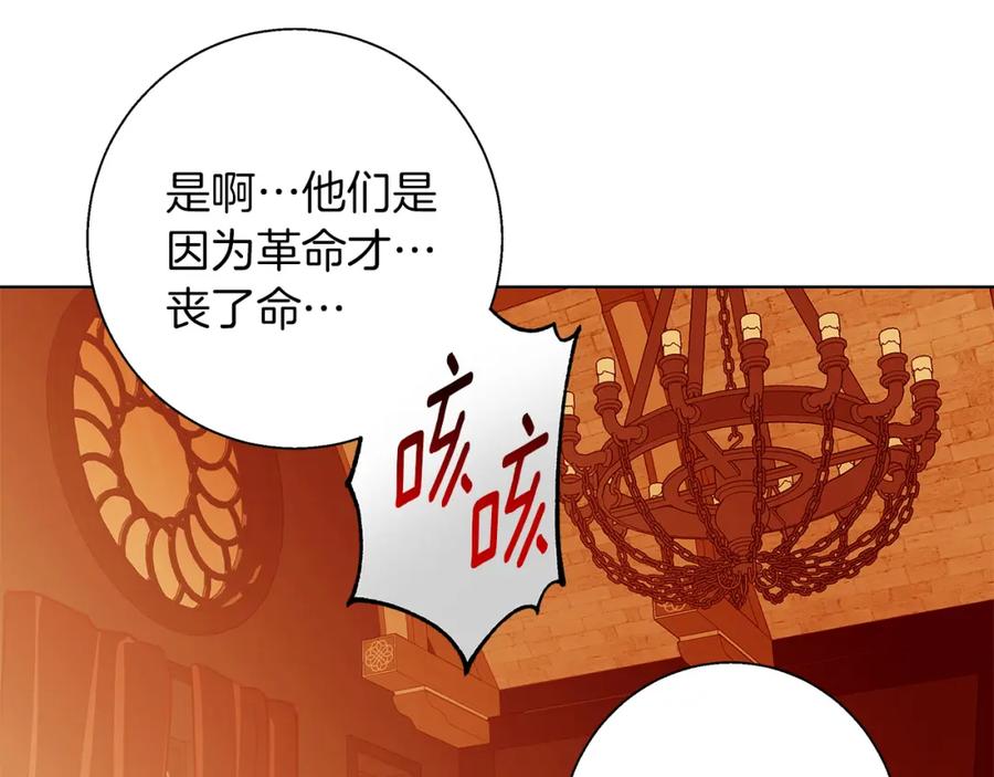 《Winter Wolf》第9话 强盗入侵！ 第20页