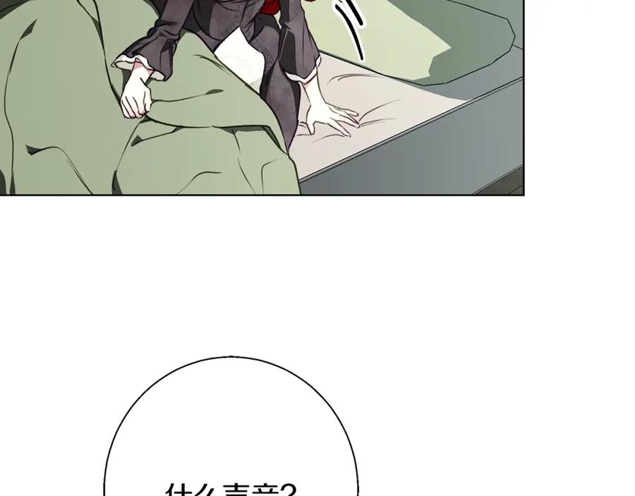 《Winter Wolf》第9话 强盗入侵！ 第103页