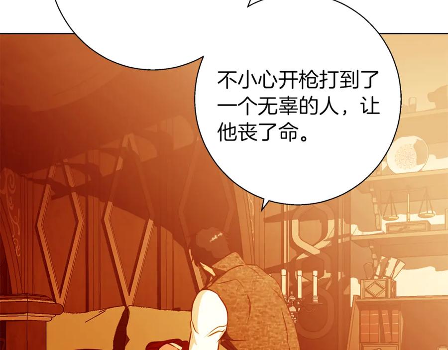《Winter Wolf》第9话 强盗入侵！ 第32页