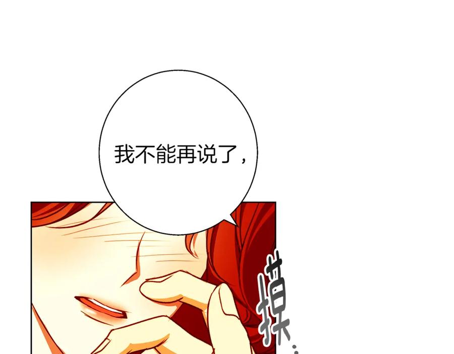 《Winter Wolf》第9话 强盗入侵！ 第55页