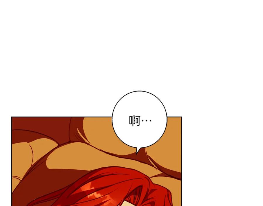 《Winter Wolf》第9话 强盗入侵！ 第12页