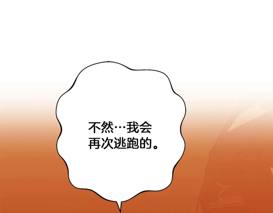 《Winter Wolf》第9话 强盗入侵！ 第63页