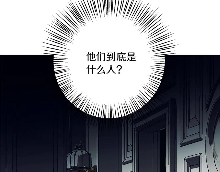 《Winter Wolf》第9话 强盗入侵！ 第118页