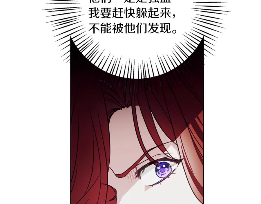 《Winter Wolf》第9话 强盗入侵！ 第142页
