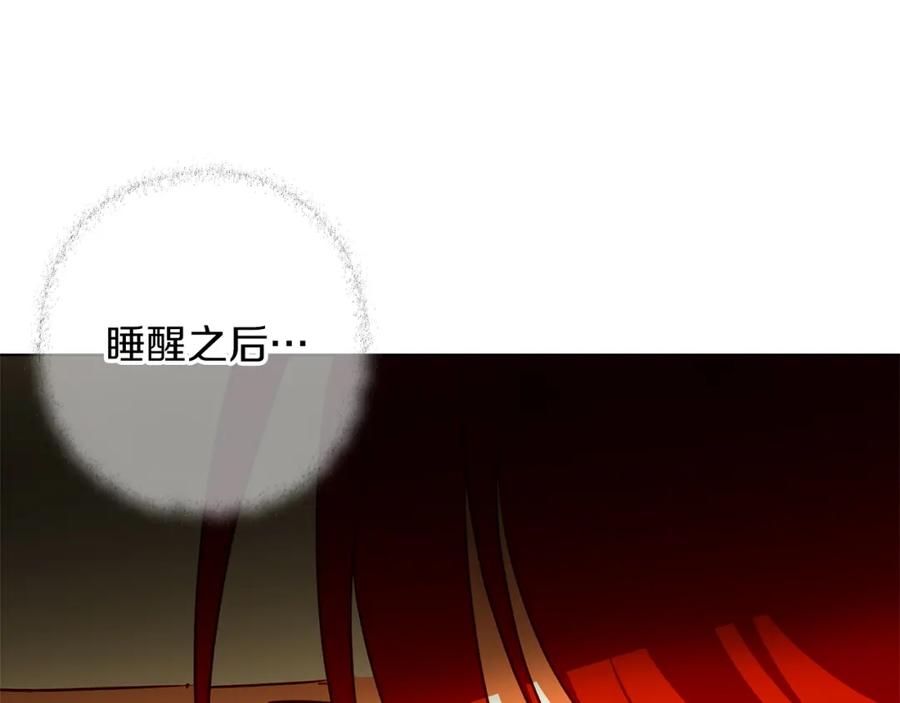 《Winter Wolf》第9话 强盗入侵！ 第76页