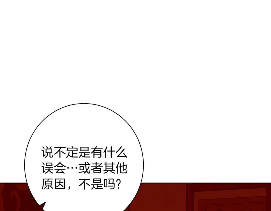 《Winter Wolf》第9话 强盗入侵！ 第36页
