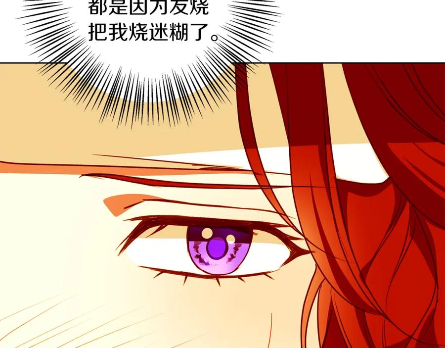 《Winter Wolf》第9话 强盗入侵！ 第28页