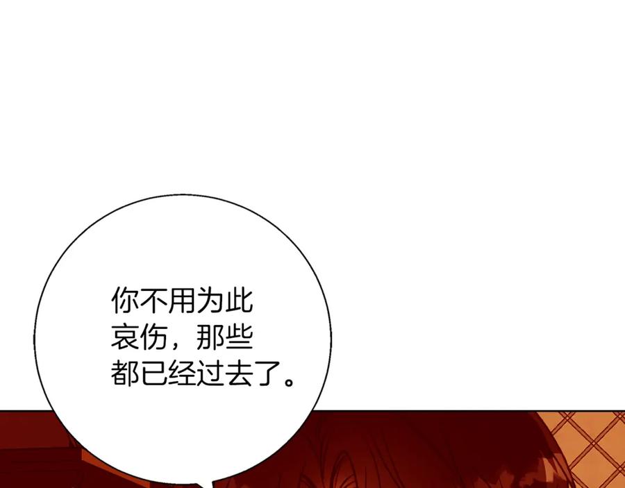 《Winter Wolf》第9话 强盗入侵！ 第14页