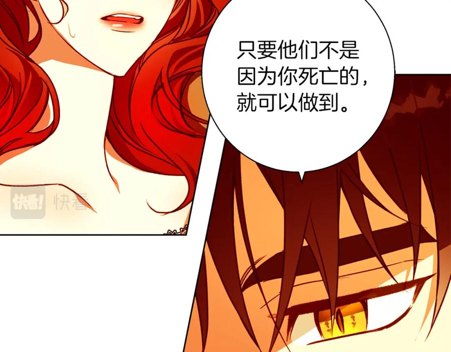 《Winter Wolf》第9话 强盗入侵！ 第18页