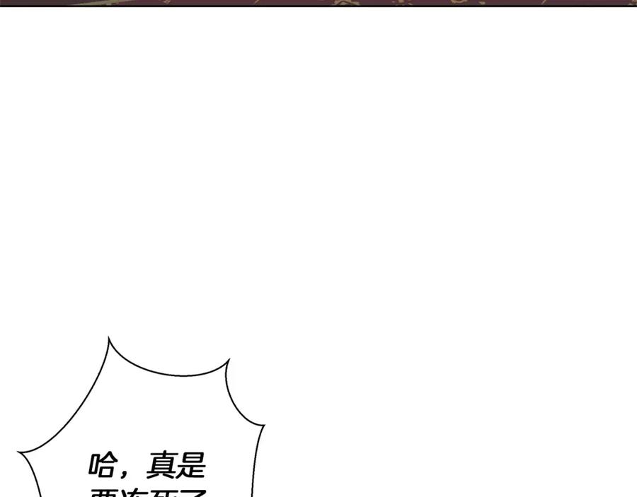 《Winter Wolf》第9话 强盗入侵！ 第124页