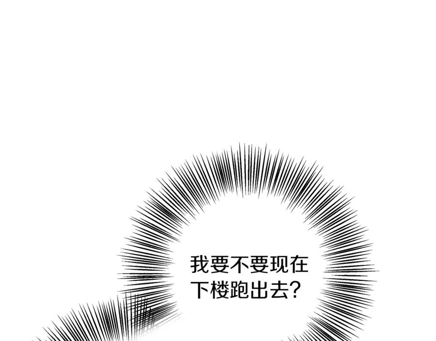 《Winter Wolf》第10话 亡命之徒 第12页