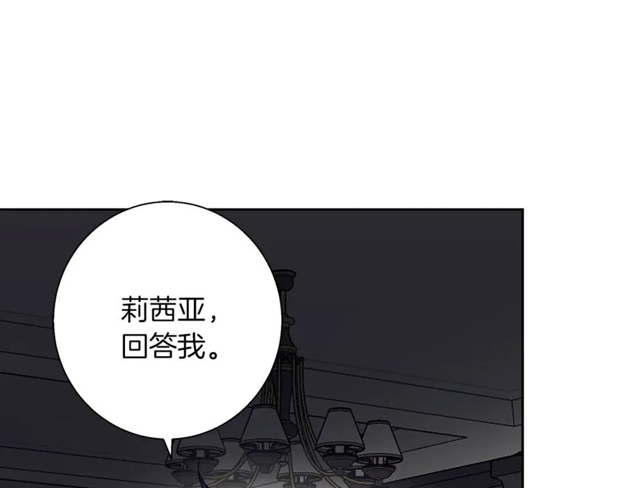 《Winter Wolf》第10话 亡命之徒 第116页