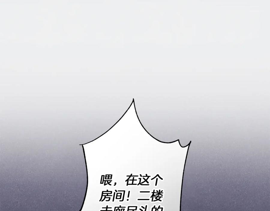《Winter Wolf》第10话 亡命之徒 第58页