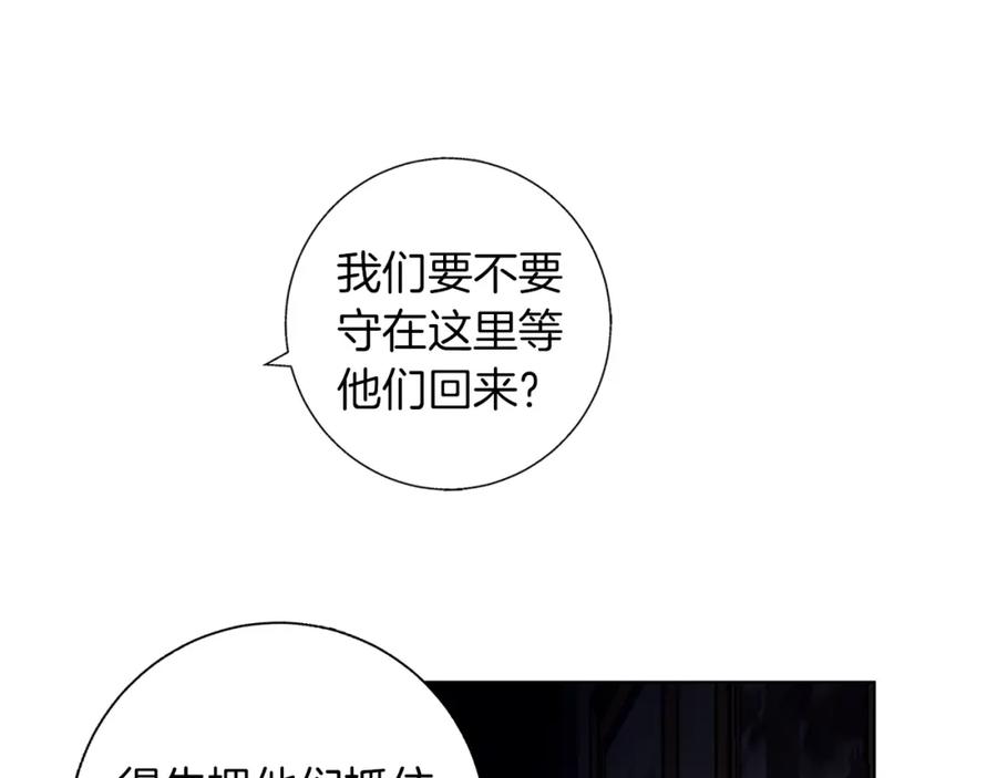 《Winter Wolf》第10话 亡命之徒 第66页