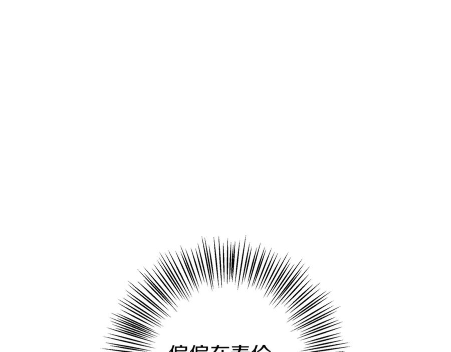 《Winter Wolf》第10话 亡命之徒 第15页