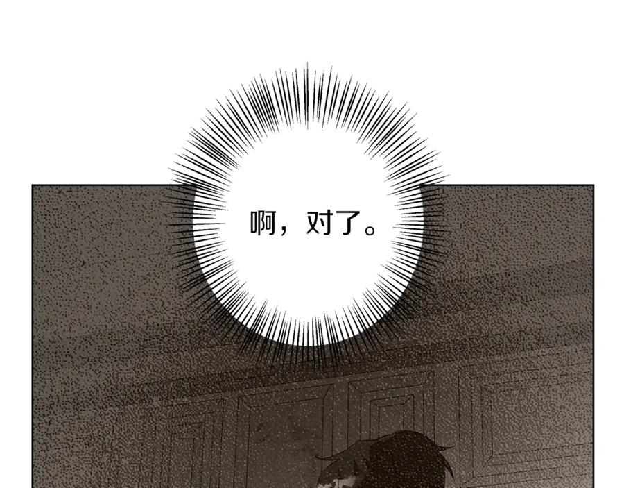 《Winter Wolf》第10话 亡命之徒 第36页